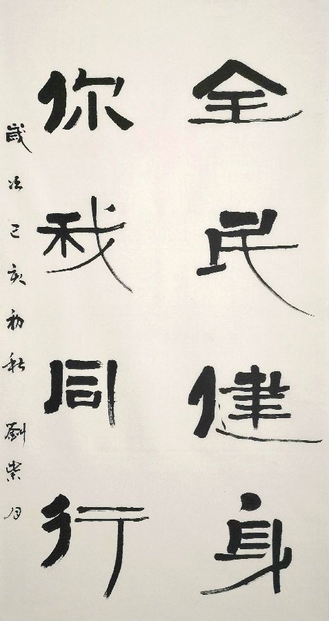 刘紫月(省奥体中心).jpg