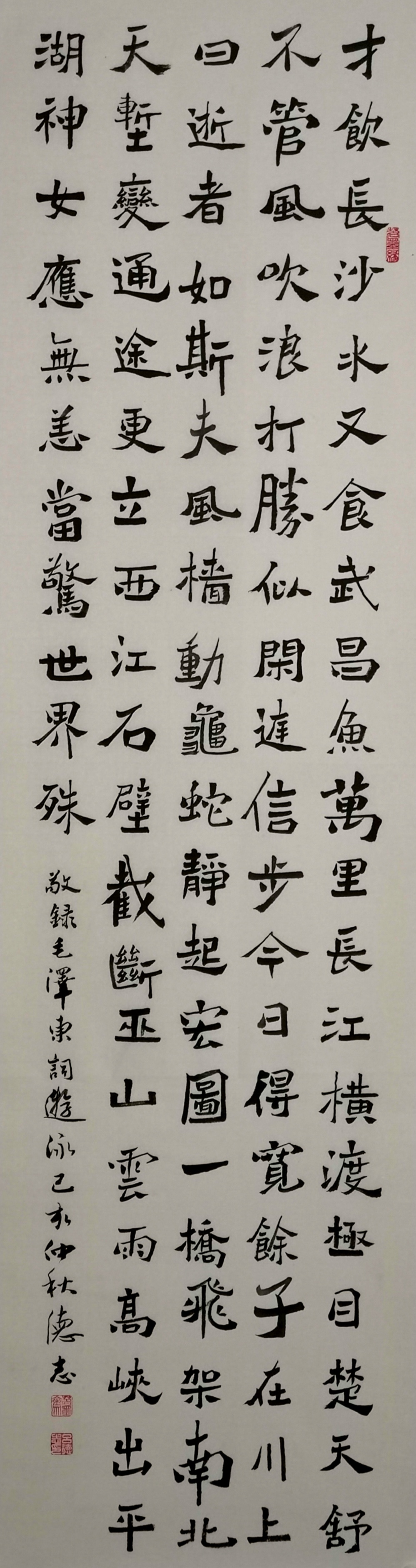 吕德志(石家庄).jpg