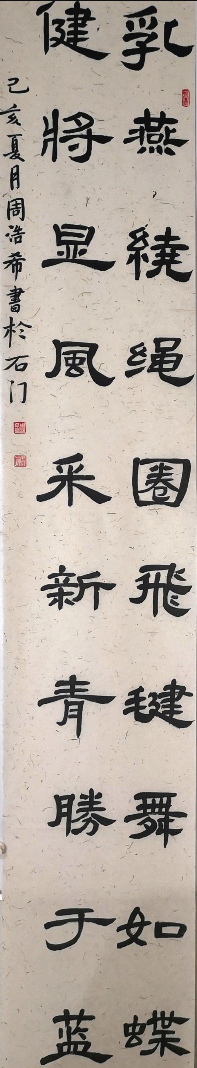 周浩希12岁(石家庄).jpg