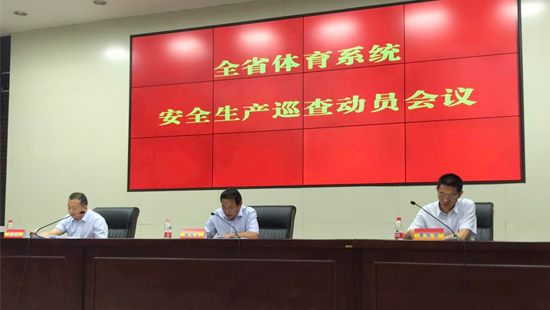 ȫʡ����ϵͳ��ȫ����Ѳ�鶯Ա�����ڳ����˵�Ӱ
�ٿ�