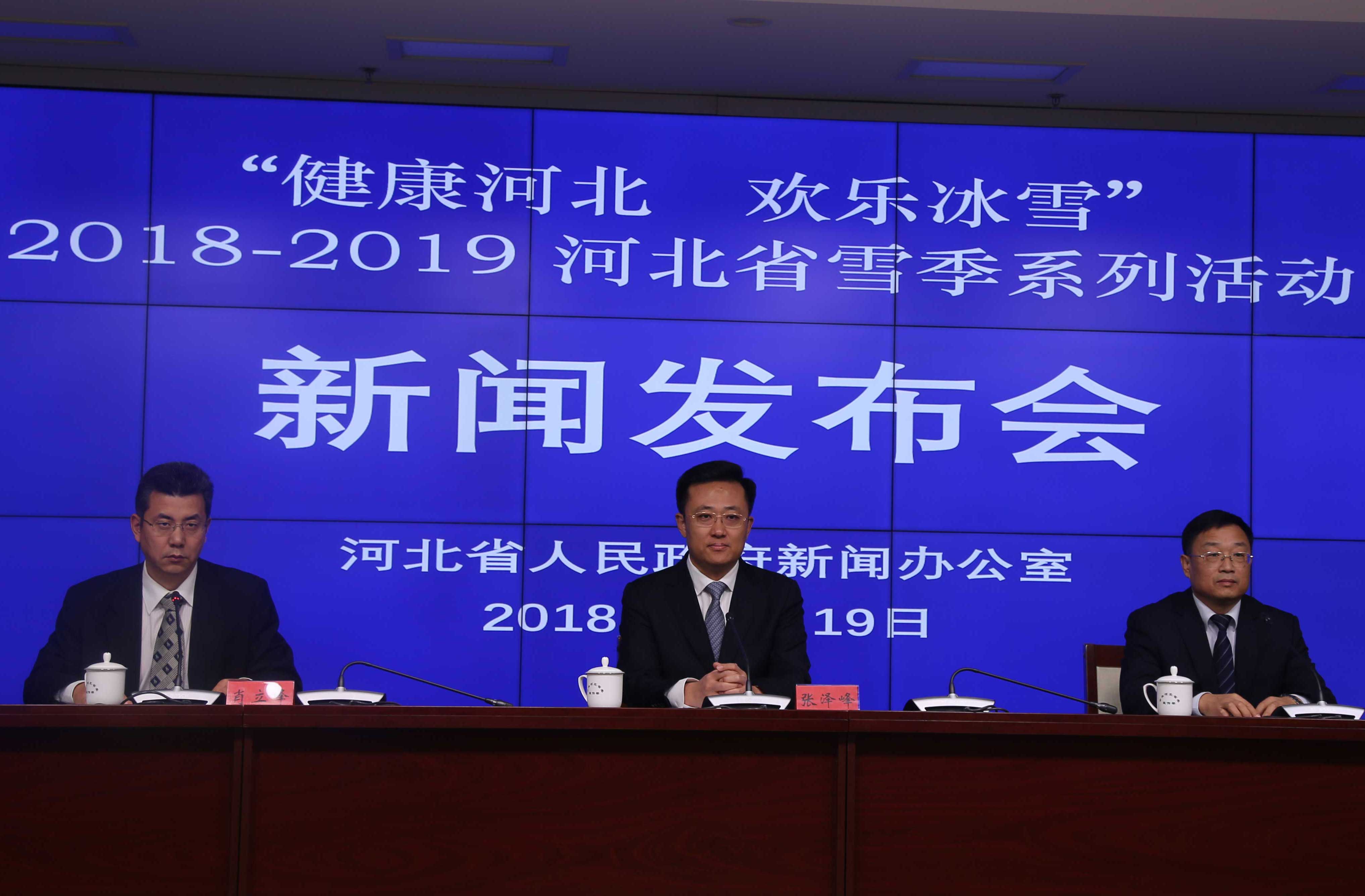 �������ӱ����ֱ�ѩ��2018-2019 �ӱ�ʡѩ��ϵ�л��������ʯ����