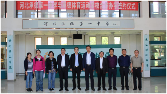 �е������˶�ѧУ��еµ�һ��ѧ�ٰ������ѧǩԼ��ʽ