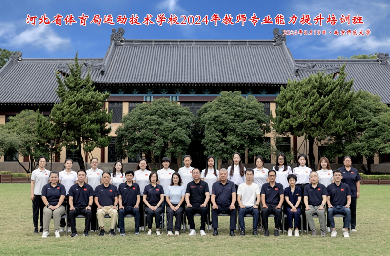 <b>�˶�����ѧУ��ʦרҵ����������ѵ��˳������</b>