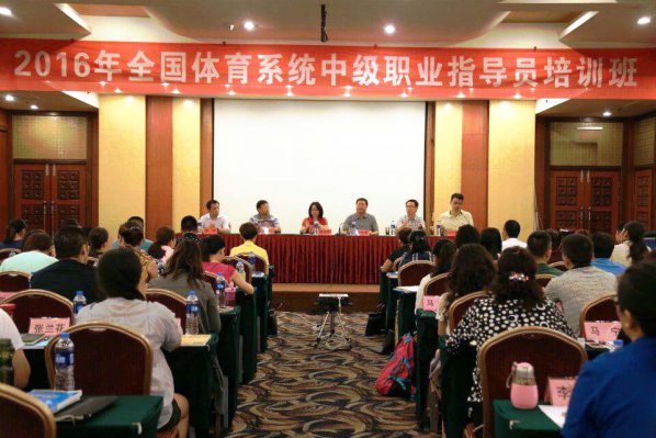 ��ʡ�״ξٰ�ȫ������ϵͳְҵָ��Ա��ѵ��