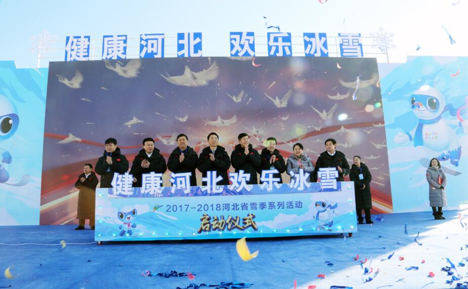 �������ӱ� ���ֱ�ѩ��2017��2018�ӱ�ʡѩ��ϵ�лʢ�����