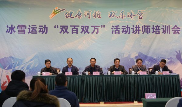  �ӱ�ʡ��ѩ�˶���˫��˫�򡱻����