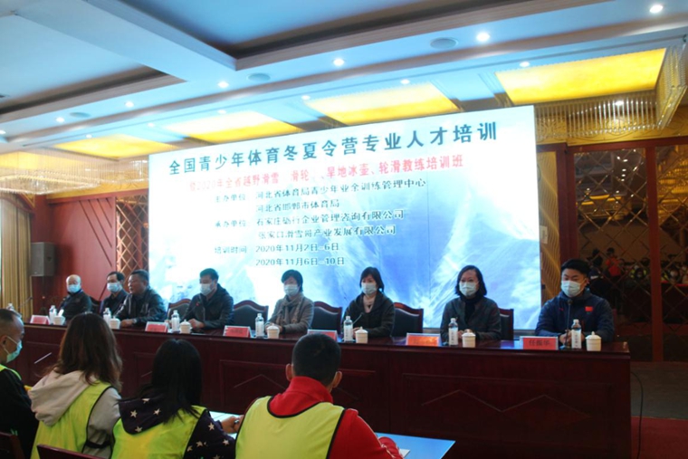 ȫ������������������Ӫרҵ�˲���ѵ�� 2020��ȫʡԽҰ��ѩ�����֣������ر����� �ֻ�����Ա��ѵ�࿪��