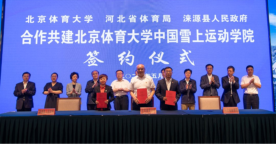 �й�����˫һ����ѧ�仧�ӱ� �����˵�Ӱapp
������������ѧ���Դ������ǩԼ�����й�ѩ���˶�ѧԺ