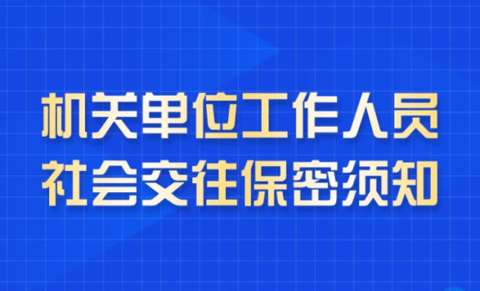 ���ص�λ������Ա��ύ��������֪