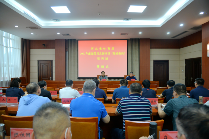 2023������˵�Ӱ
��֧����Ǻͼͼ�ίԱ��ѵ�࿪��