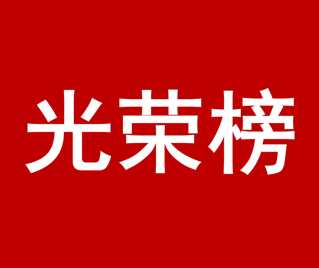 ϲ�� | ��Щ��λ���ڳ����˵�Ӱ�����������ܵ����ã�