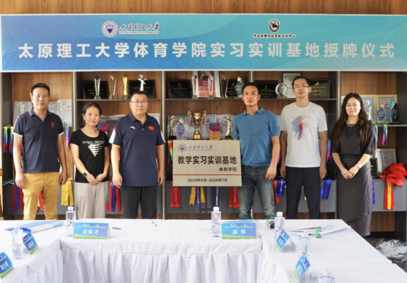 ̫ԭ������ѧ����ѧԺ��ѧʵϰ ʵѵ������ʯ��ׯ�а��ȱ��������������Ĺ���