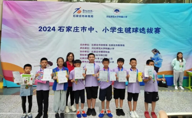 2024��ʯ��ׯ����Сѧ�����ѡ����Բ���չ�