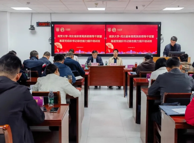 <b>2024������˵�Ӱ
�쵼�ɲ��߻��㵳��֯����ۺ�����������ѵ�࿪��</b>