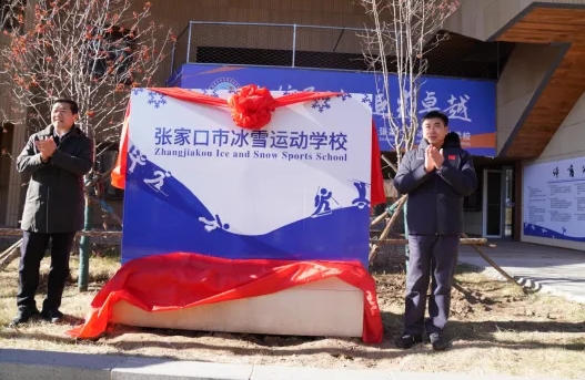 <b>�����˵�Ӱ
��ѩѧԺ �żҿ��б�ѩ�˶�ѧУ����</b>