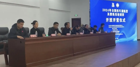 2024��ȫ������ѵ��Ӫ������Ա��ѵ������ɽ�ٰ�