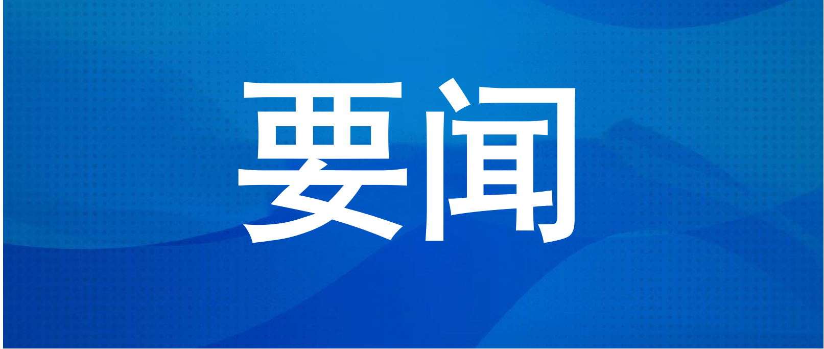 <b>�����˵�Ӱ
�ٿ���չ���¾��������������ѹ��������ߵ����ε��Ȼ�</b>