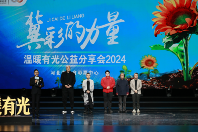 �ӱ���ʾٰ조���ʵ���������2024��ů�й⹫�������