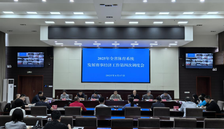 <b>2025��ȫʡ����ϵͳ��չ���¾��ù������Ĵε��Ȼ��ٿ�</b>