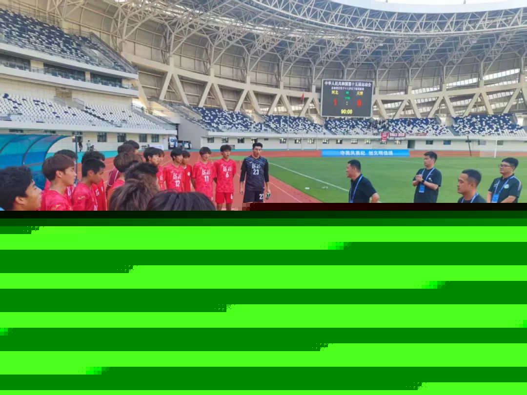 ��ս��ݣ�ȫ�˻�����U18���ʸ�����ɽ�������죬�ӱ���1��0�������